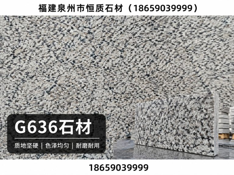 惠安县G636石材展示图